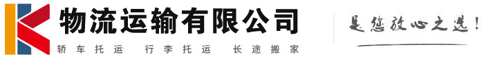 武强物流有限公司